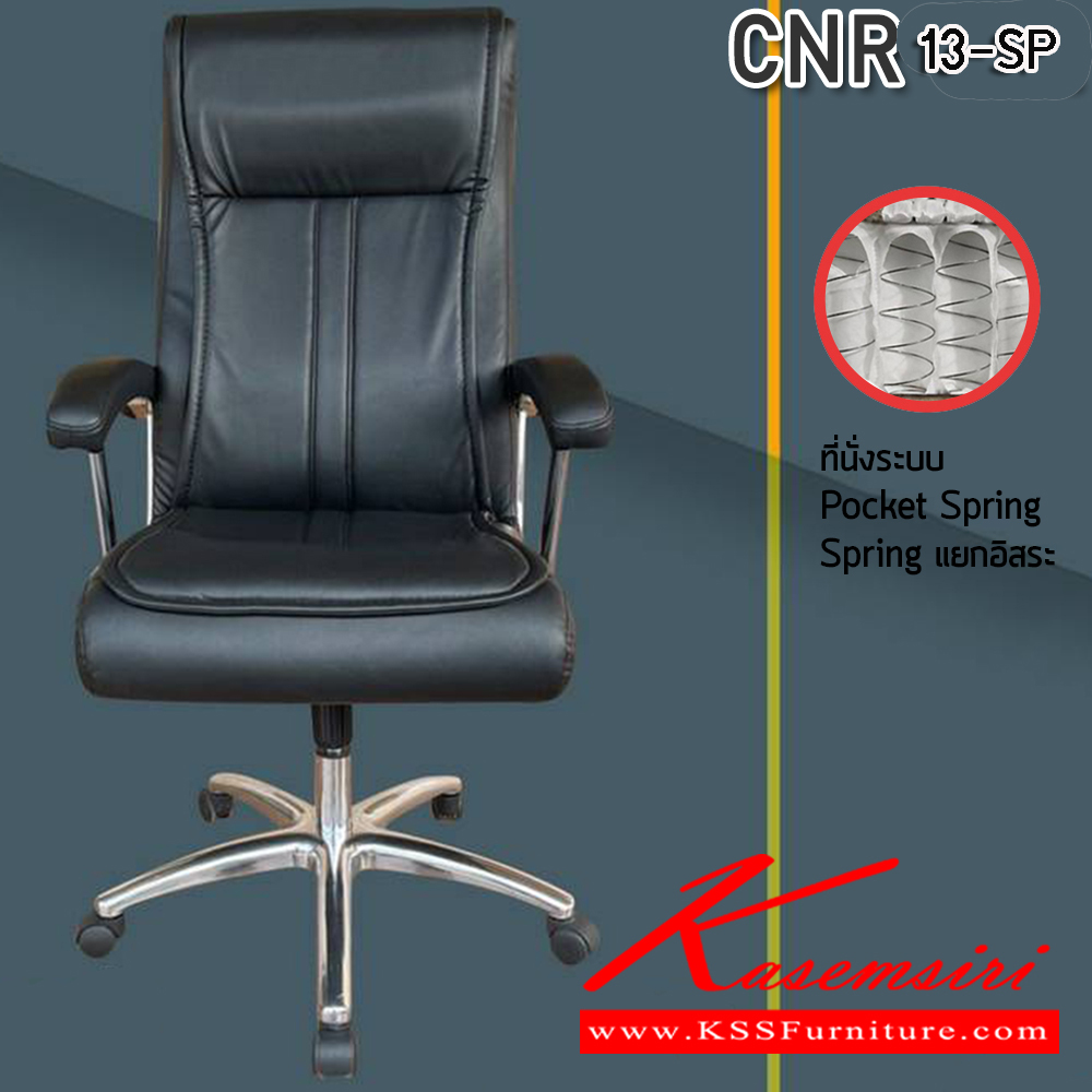 24096::CNR-137L::A CNR office chair with PU/PVC/genuine leather seat and chrome plated base, gas-lift adjustable. Dimension (WxDxH) cm : 60x64x95-103 CNR Office Chairs CNR Executive Chairs CNR Executive Chairs